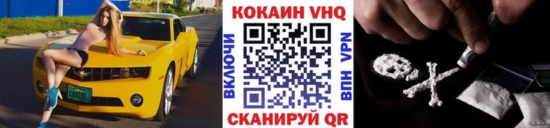 КОКАИН VHQ  Купино 