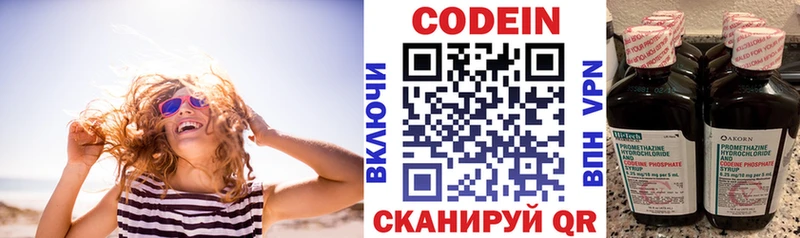 купить наркотик Купино Codein напиток Lean (лин)