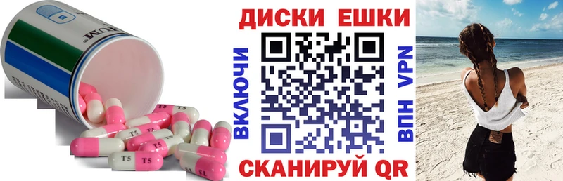 ЭКСТАЗИ круглые  цены   Купино 