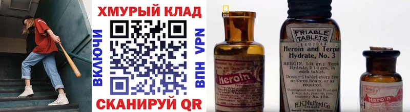 купить  цена  Купино  мориарти Telegram  ГЕРОИН Афган 